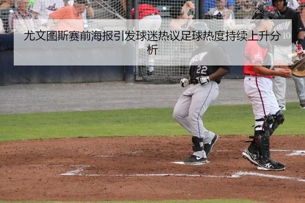 you-wen-tu-si-sai-qian-hai-bao-yin-fa-qiu-mi-re-yi-zu-qiu-re-du-chi-xu-shang-sheng-fen-xi-2-495.jpg